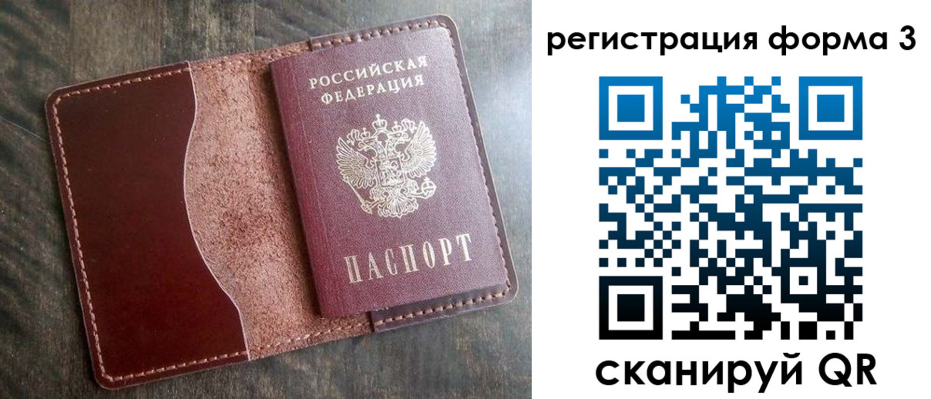 временная регистрация гарантия в Коле