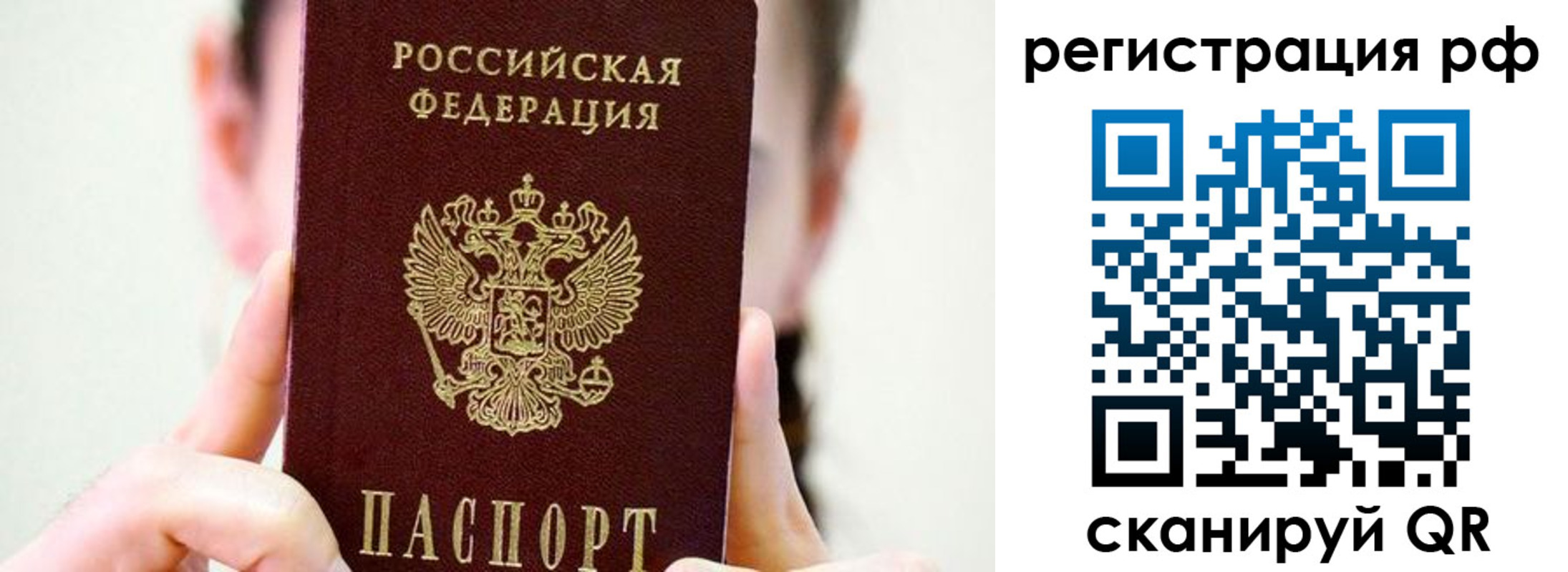 прописка паспорт в Коле
