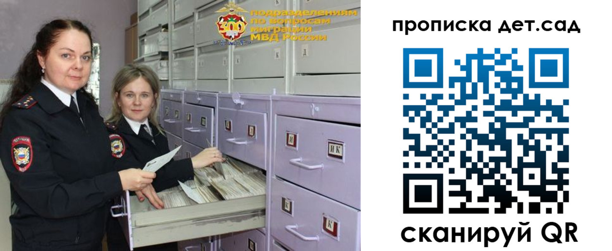прописка поиск в Коле