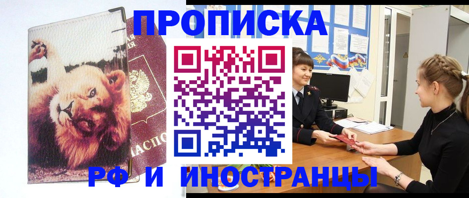 регистрация для школы в Коле