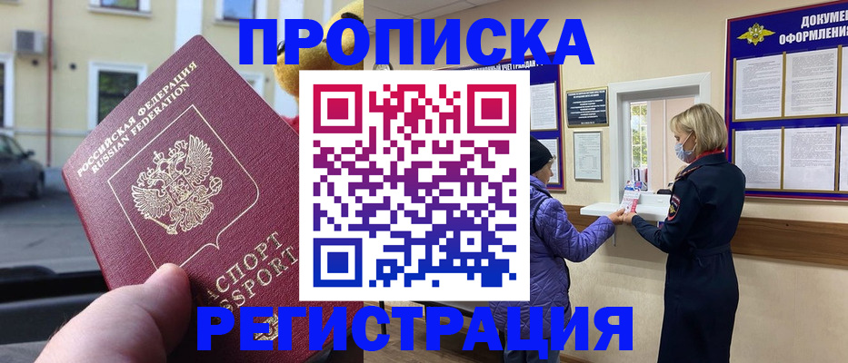 найти адрес прописки в Коле