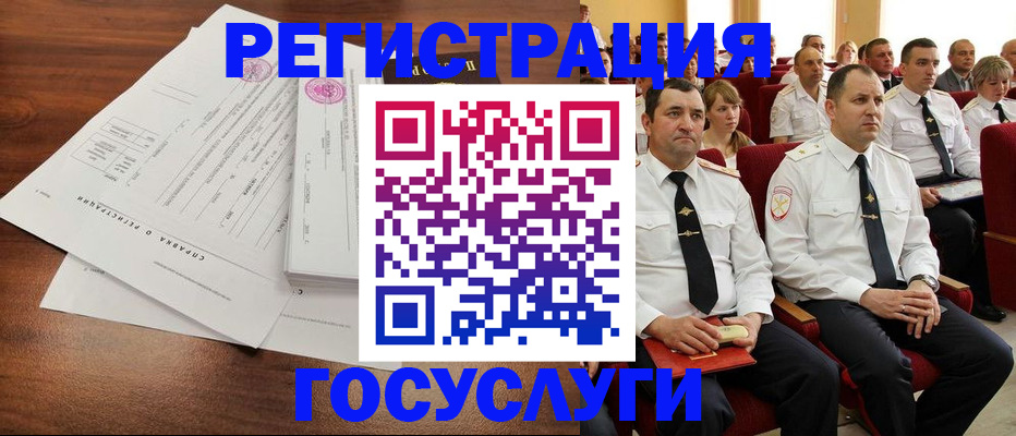 временная регистрация в Коле