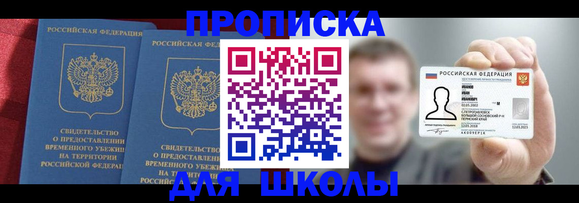 найти адрес прописки в Коле