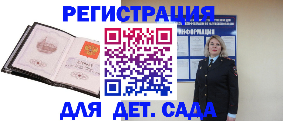 регистрация в Коле
